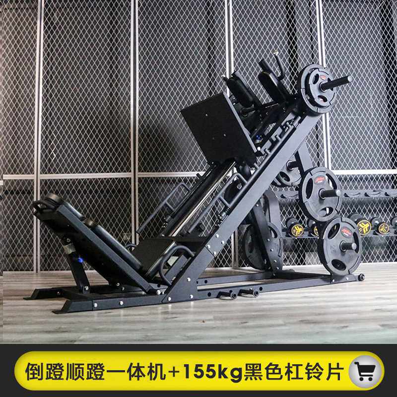 新倒蹬深蹲一体机健身房商用45度斜蹲机专业练腿健身器材哈克深蹲