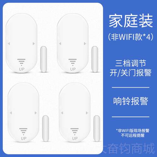 正品磁门窗报警门阻器门防盗器开关开门提示器感应器提醒窗户警器