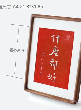 正品越来饰越好拓印弘一法室师李叔同法客厅卧红色字挂画新书中式