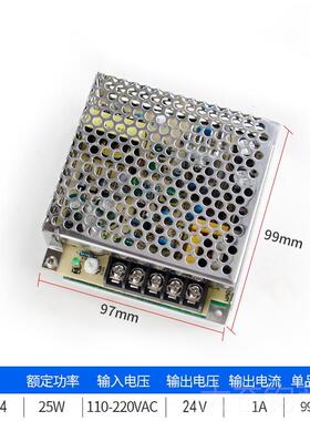 正品s型开关电源S25交流22-0V直流LED变压器适配转器单组5w100w-2