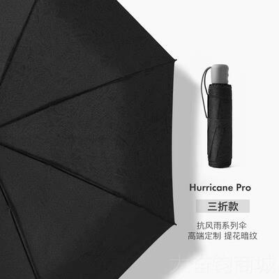 正品富尔顿FULTON抗风暴雨伞动晴雨防晒用自遮阳伞专用男士加大加