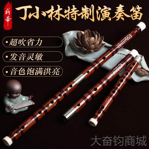 正品丁小林亲制精横笛 特制演奏C笛竹 小G调大调了苦选笛专业笛子