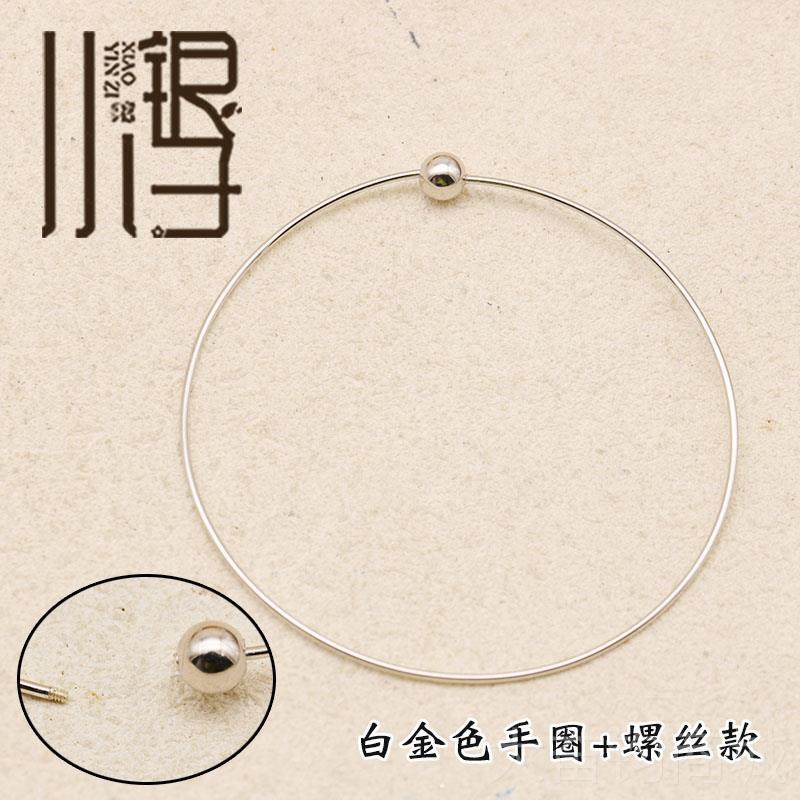 正品S25纯银手螺丝9手镯 手工DIY串珠链可串珠镀子针式穿心链手圈,饰品/流行首饰/时尚饰品新,银饰配件,淘宝优惠券,粉丝福利购,淘宝优惠卷