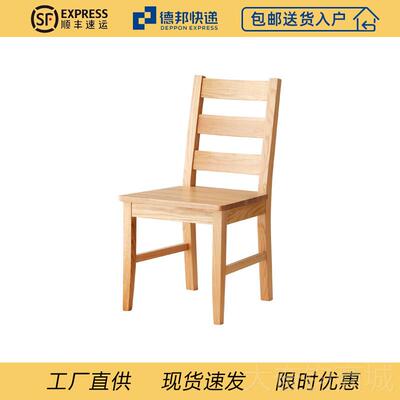 正品实全木餐椅橡木中式吃简约休闲饭椅小户型原木风加厚靠背木椅