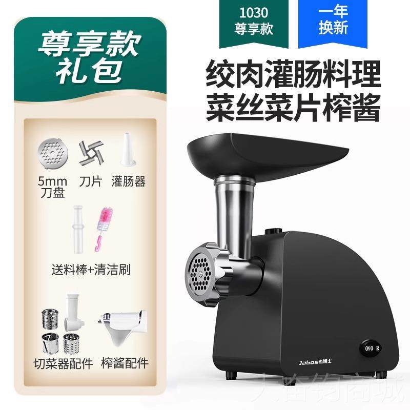 正品出电口杰博士自不锈钢绞肉家用商用动碎馅机多功能动灌肠香肠,厨房/烹饪用具,绞肉机/碎肉宝,淘宝优惠券,粉丝福利购,淘宝优惠卷