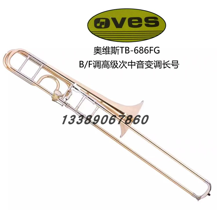 新天津OVES/奥维斯降B/F调TB-686FG高级变调次中音长号乐器包邮 乐器/吉他/钢琴/配件 长号 原图主图