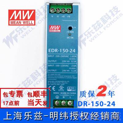正品DR-50-24台湾明纬150W241V导轨开关电源E6.5A直C流D灯箱LED