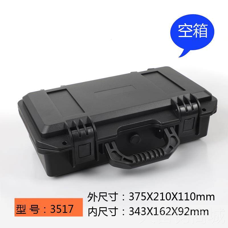 正品狼收安隽全防护箱仪器设备五箱金工具EDC刀具装备长形箱纳盒,五金/工具,五金工具箱/五金收纳箱,淘宝优惠券,粉丝福利购,淘宝优惠卷