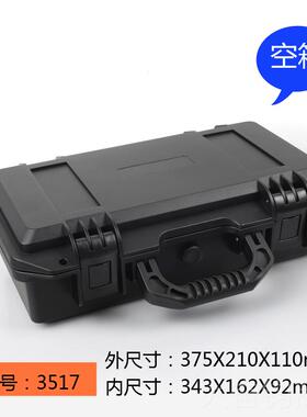 正品狼收安隽全防护箱仪器设备五箱金工具EDC刀具装备长形箱纳盒