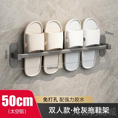 正品生间拖鞋架墙壁卫厕挂架浴免打孔所放鞋凉拖置物壁挂式收纳架