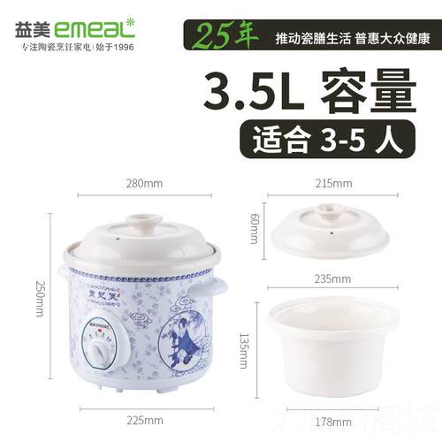 益美 YM-D15H正品陶瓷养生电家炖锅电砂锅瓷煲炖汤煮粥用小型炖盅