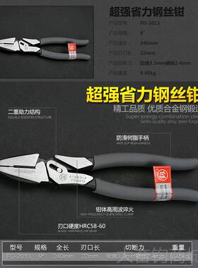 正品本福工具冈多日功能老虎钳寸子钢丝钳8/9五金超省力斜嘴钳包