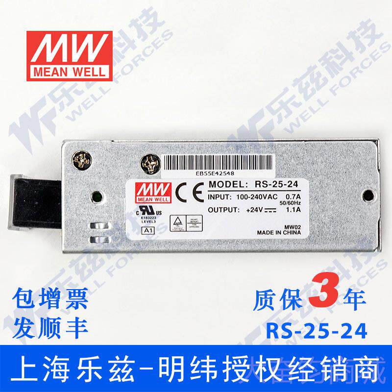 正品RS-25-24台湾W明纬2524V开关源直流变稳压DC1.1电A压器工控