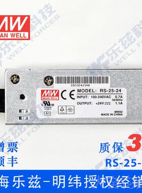 正品RS-25-24台湾W明纬2524V开关源直流变稳压DC1.1电A压器工控