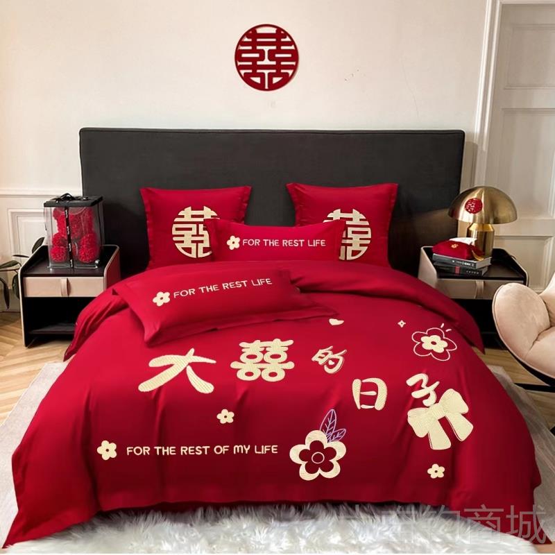 正品新婚四件大红色刺绣六婚件套礼婚庆房结婚套喜庆被套龙凤床上