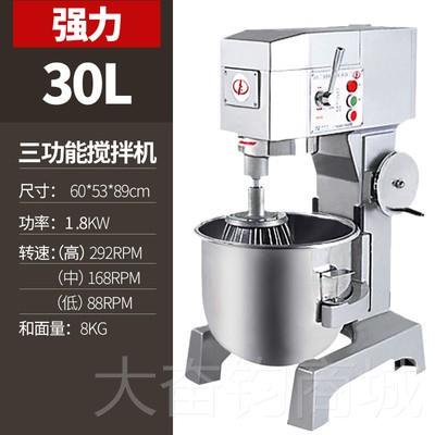 正品力丰搅打拌机用B20b和30蛋器面机三多功能揉面粉馅料奶油商鲜