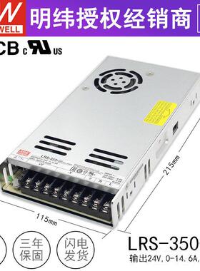 正品LRS关-35024台湾MW明纬开-电源变压器20转224V直流14.6A正品