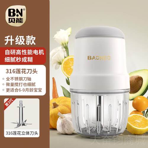 正品贝能辅食机婴幼儿宝宝料理家用电动磨小型迷你破榨汁壁拌研米