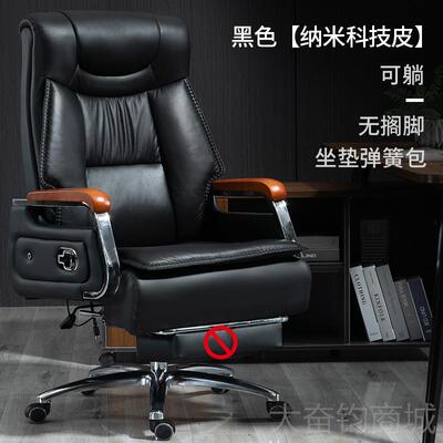正品真皮老板躺商务可午休椅办电脑椅家用大班椅公椅座椅舒适久坐
