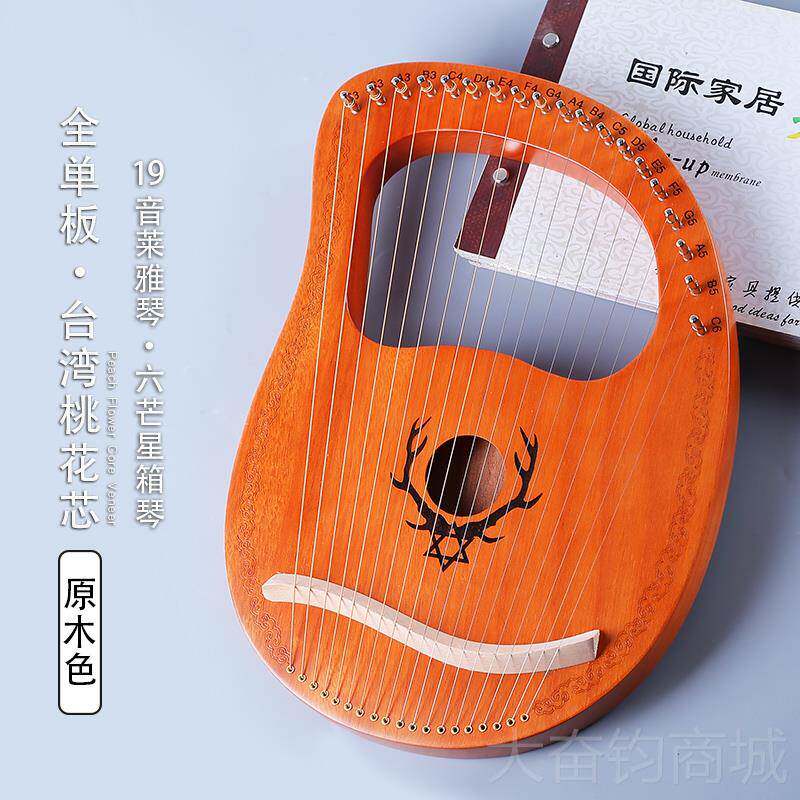 正品1蒂朵lyre琴19弦拉琴莱雅6弦竖琴乐器便携式小型箜篌小竖琴里
