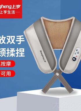 正品上亨按摩披肩捶电打椎按摩颈器动一体解放双手