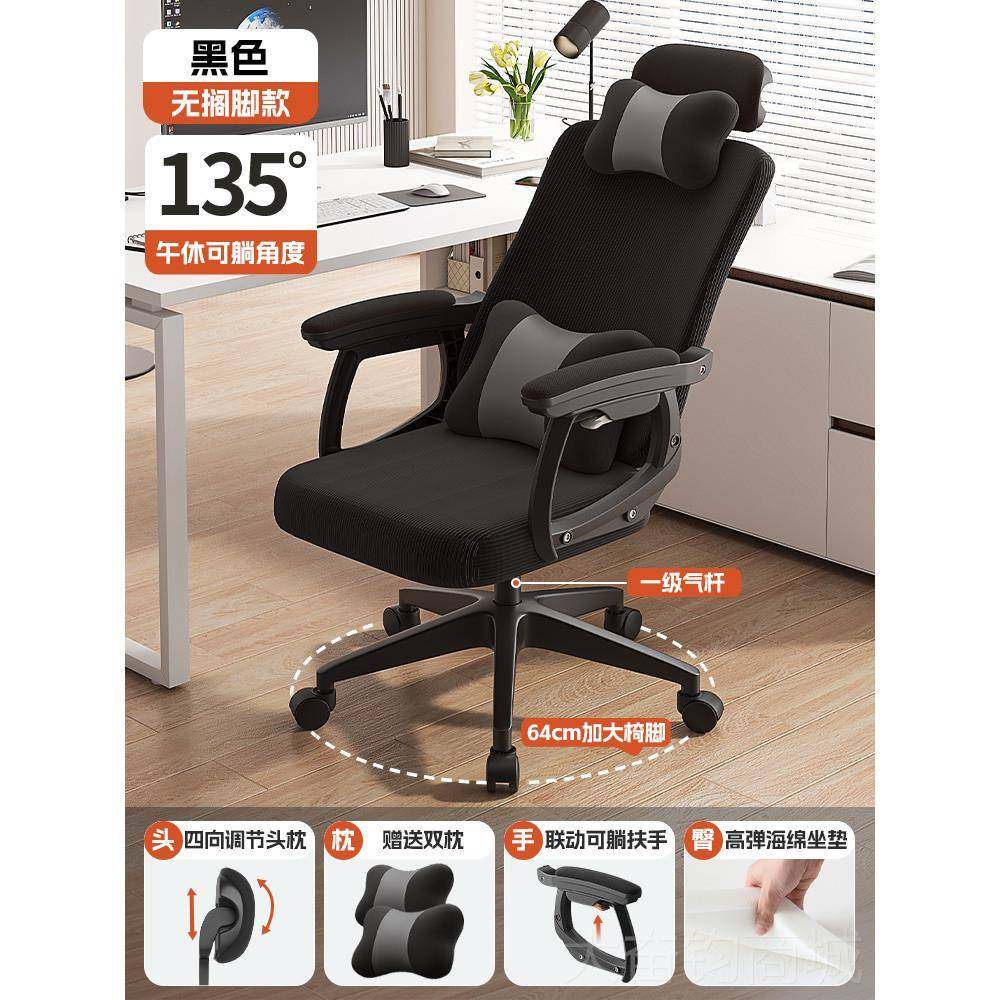 正品电椅人子家用工学电竞椅宿舍午睡两用椅可躺办公座椅舒适久脑,住宅家具,电脑椅,淘宝优惠券,粉丝福利购,淘宝优惠卷