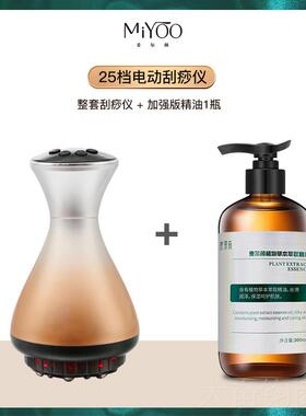 正品尔颜25档电动刮痧仪拔罐仪定罐拿热敷全身推摩开麦背吸痧排按