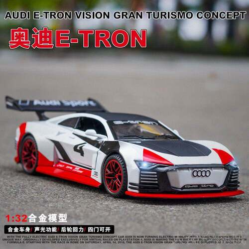 正品芒奥迪eron GT勒拉力赛仿真合金跑车汽t车模型型玩具车男模孩