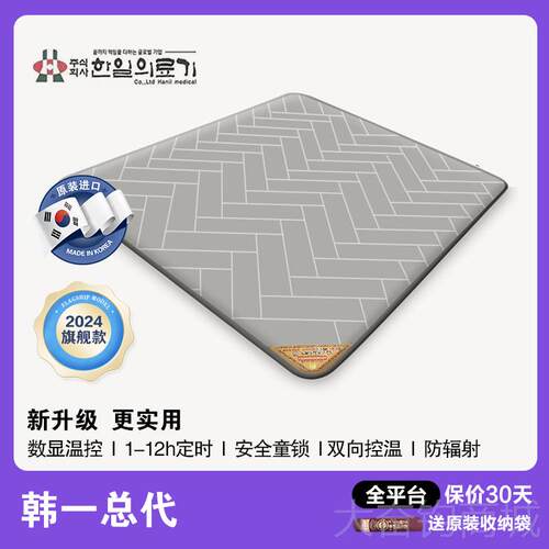 正品韩国韩一进口热地暖垫家电地毯厅地热毯用碳晶发热客地板加热