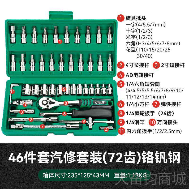 正品汽修工具筒扳手棘维套修套汽车套装组合小飞修车管多功能工轮