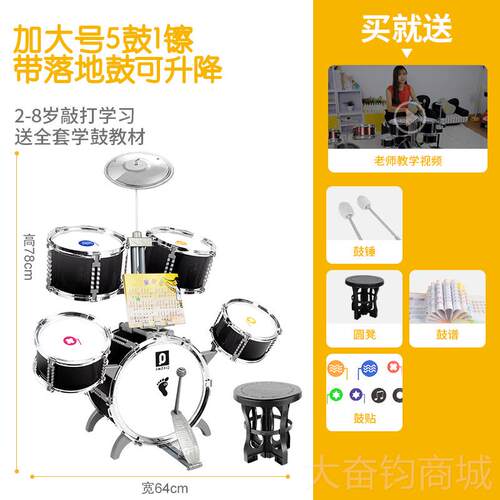 正品俏宝贝鼓子鼓儿童初学者玩具乐器爵士男3娃-6岁宝宝敲架打鼓