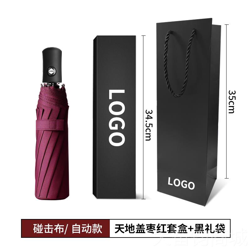 正品雨伞定制lo三go广告礼伞高端盒礼保温杯八妇女节送袋客户员工图片