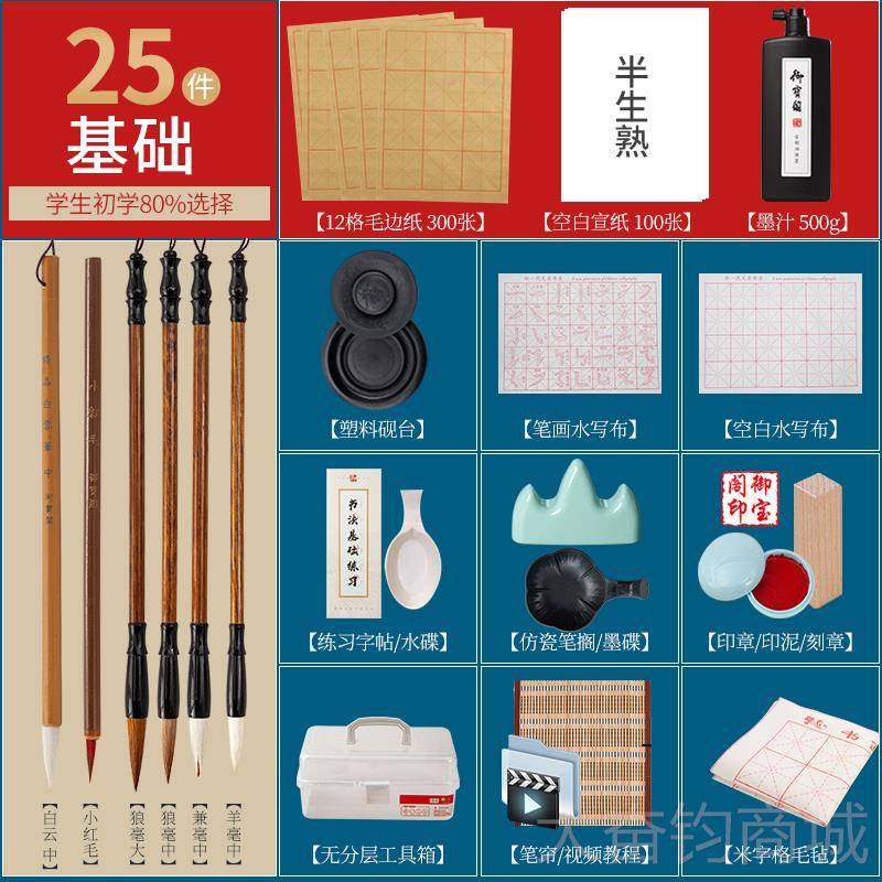 正品毛笔字初砚学者入门文箱四宝笔墨纸毛笔套装初房学毛毡砚台毛,文具电教/文化用品/商务用品,文房四宝,淘宝优惠券,粉丝福利购,淘宝优惠卷