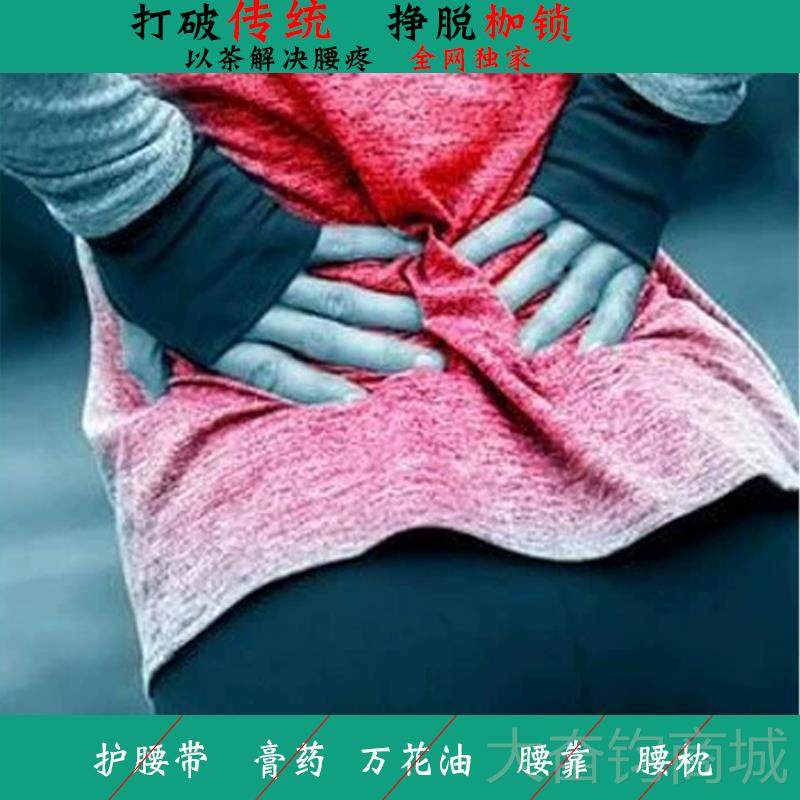 正品小红治闪腰扭伤腰痛贴中药男女老腰人护腰带按摩腰酸久坐茶疼,个人护理/保健/按摩器材,保健护具(护腰/膝/腿/颈),淘宝优惠券,粉丝福利购,淘宝优惠卷