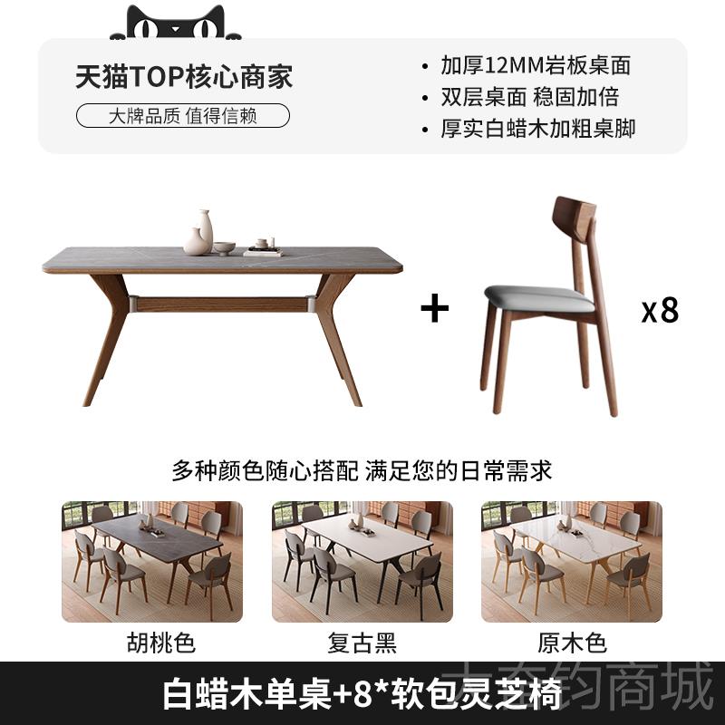 正品白蜡木长方形岩板餐桌欧餐小户型组饭桌现代北简约家用实木桌