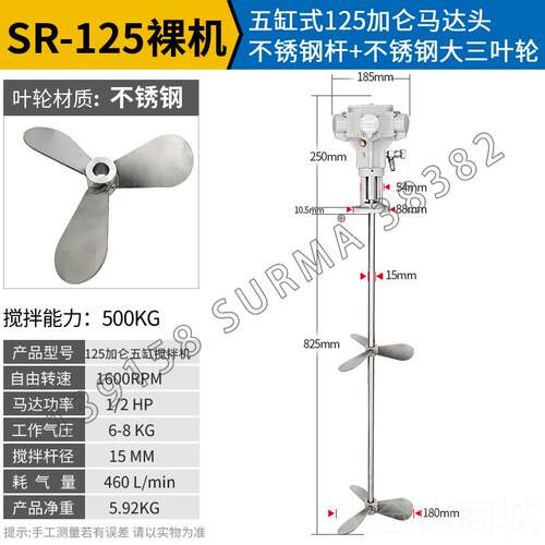正品SURMA气动搅拌机7515加仑自动升降式油涂料-不锈钢防爆搅漆拌
