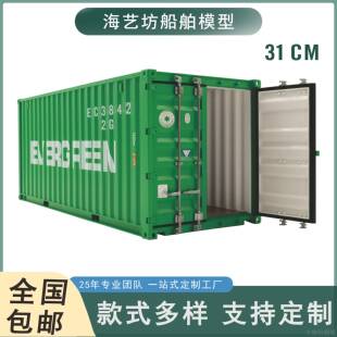 正品1:20马o士基集品箱模型航装运货代物流礼货柜模型log定制海艺