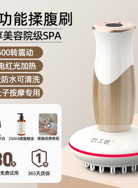 正品云工电刷动经络揉腹仪肚子燃腹脂按摩部神器带脉全身匠通用疏