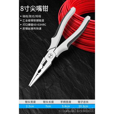 正品绿尖林级嘴多钳工业迷你小钳子功能万用手工家用五金电工专用