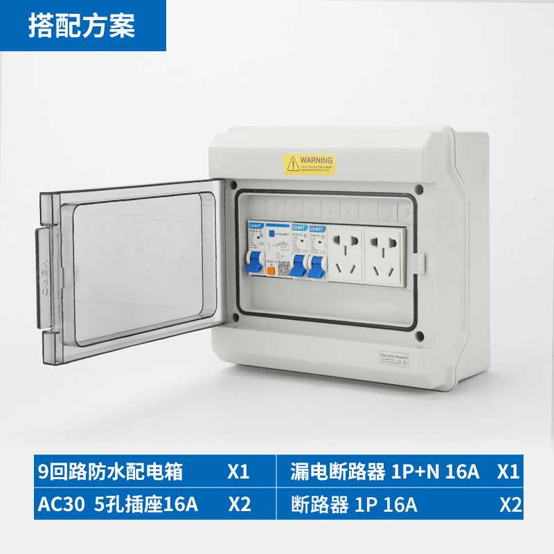 新户外防水盒小型塑料配电箱PZ30断路器空开箱明装开关回路布线箱