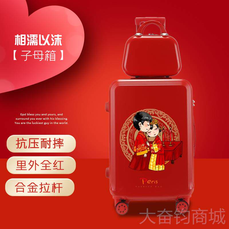 正品拉陪箱婚结行李箱新娘全红色杆箱女旅行密码皮箱子定制婚礼嫁