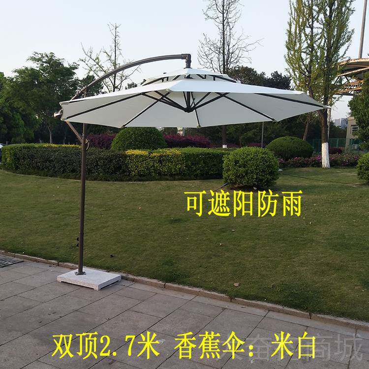 正品外庭院咖啡店酒吧遮户阳伞防雨伞沙滩香伞蕉伞广告保安岗亭太