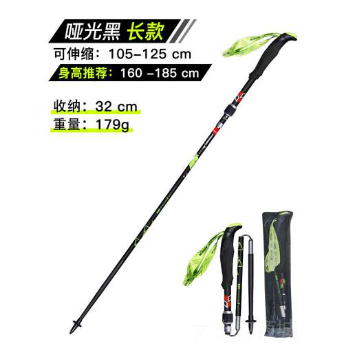 正品开拓者登山杖 99滑%碳纤维折叠杖 超伸缩 素可轻折叠碳徒步雪