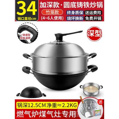 正品加厚式铁锅圆底炒菜锅家用生铸铁双耳大锅铁炒锅煤老气气灶燃