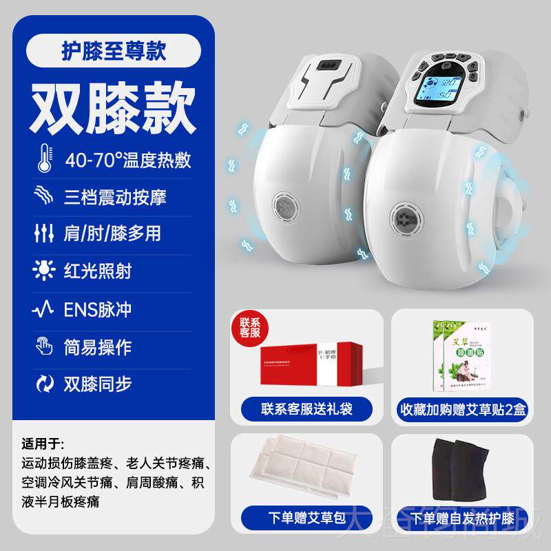 正品膝盖液滑膜积水关膝节护膝按摩仪老人老寒积腿加热疼敷痛理疗