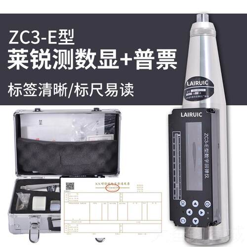 正品LAIRUIC强莱锐测测数显回弹仪凝土强度监测仪抗压度监仪混器