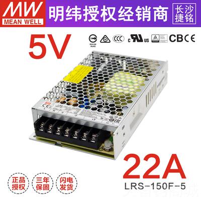 正品LRS明纬N开关电源220转24V/12V变压E器5V直流50/10/150/200/3