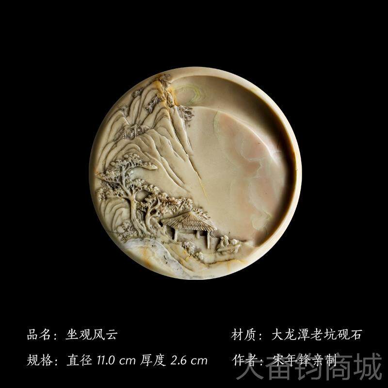 正品赋比兴台 四国家遗 宋年锋砚台作品 天然原石老坑砚台 可非研