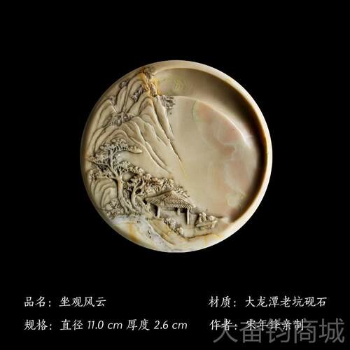 正品赋比兴台 四国家遗 宋年锋砚台作品 天然原石老坑砚台 可非研