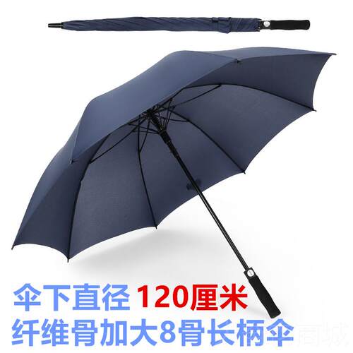 正品大伞号全自直柄高夫长柄雨伞尔大男士折叠遮阳防晒女动广告伞
